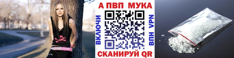 Alpha-PVP Соль  Шебекино 