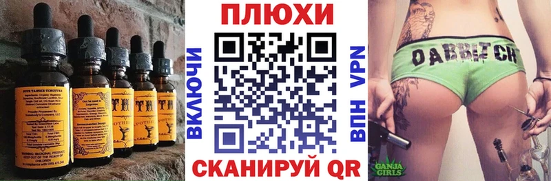 Еда ТГК конопля  наркошоп  Шебекино 