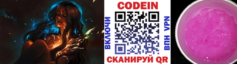 Кодеин напиток Lean (лин)  omg как зайти  Шебекино 