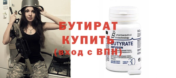 бутират Новодвинск