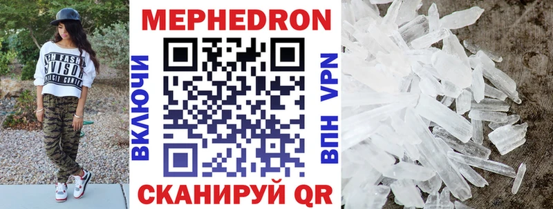 МЕФ кристаллы Шебекино