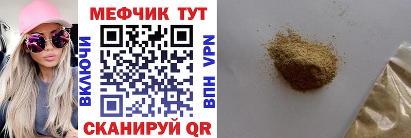 купить наркотики цена Шебекино Мефедрон кристаллы