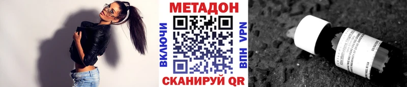 МЕГА ССЫЛКА Шебекино МЕТАДОН мёд